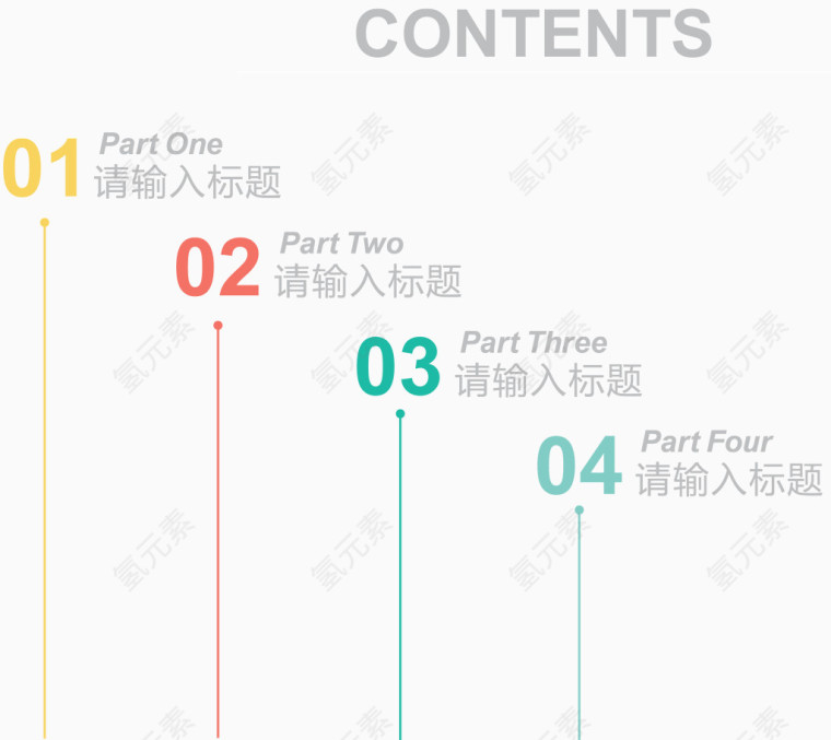 简约商务目录页.