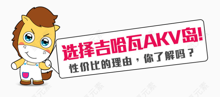小马标题