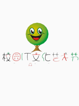 校园艺术节素材