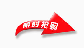 唯美卡通限时抢购箭头