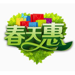 春天惠海报