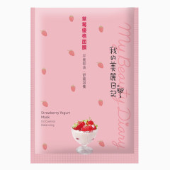 美丽日记草莓面膜