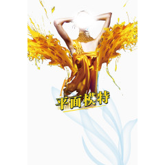 平面模特招聘