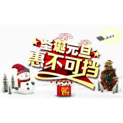 圣诞快乐
