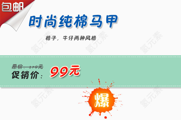 时尚纯棉马甲