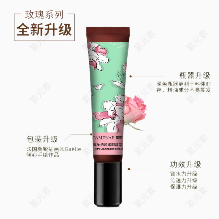 嘉媚乐玫瑰黑眼圈眼霜