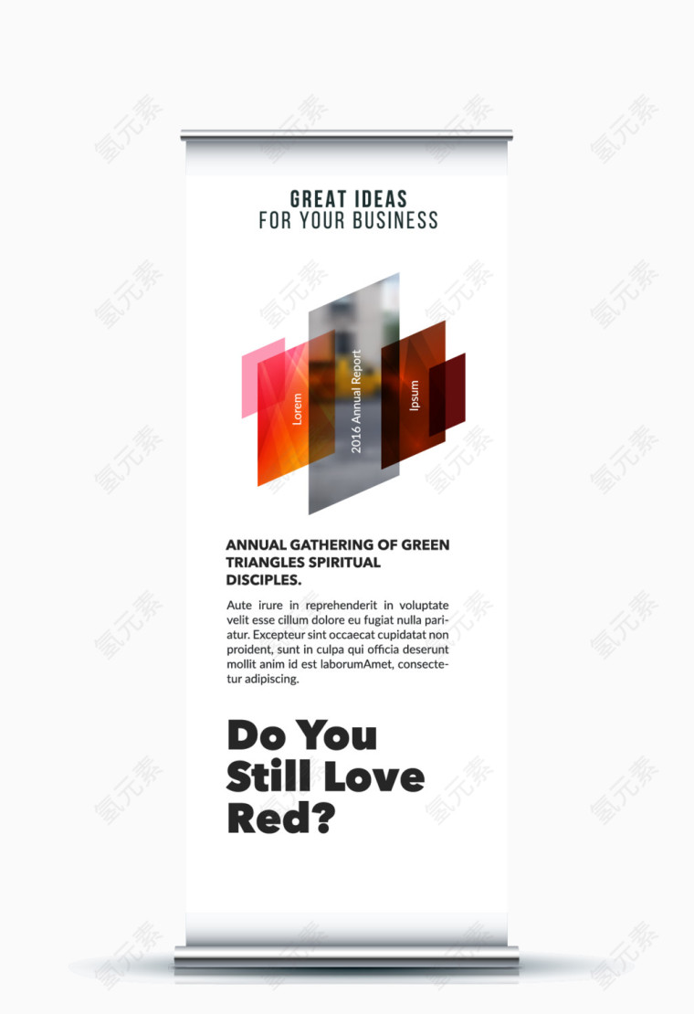 个性商务易拉宝设计