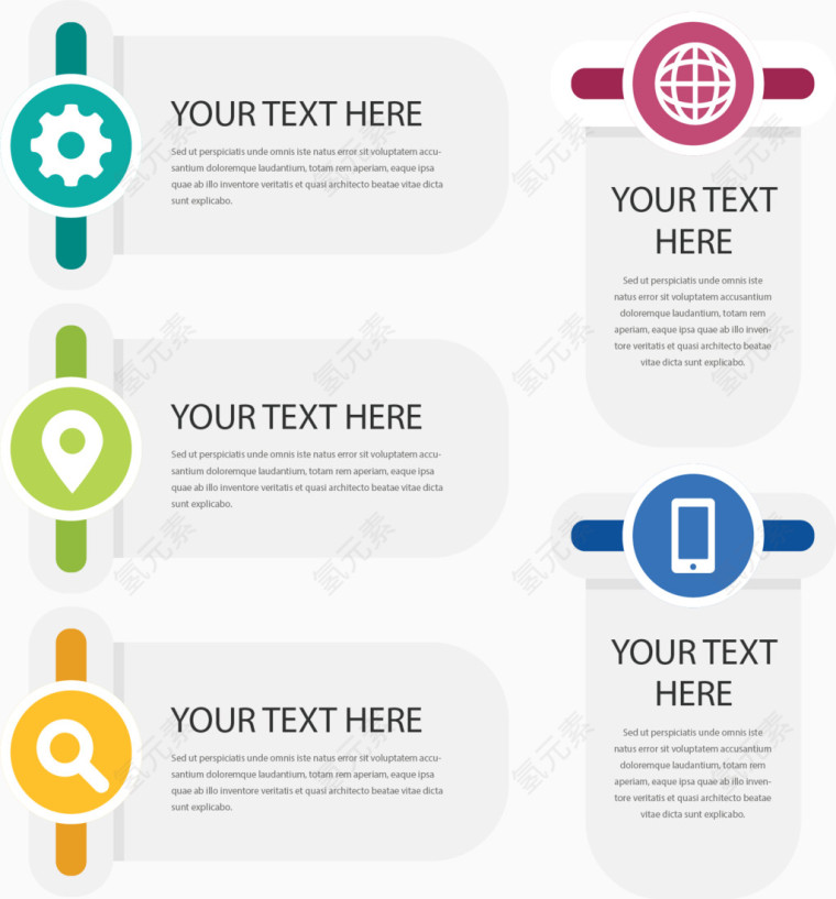 商务扁平化分类标签