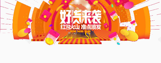 双十二好货来袭