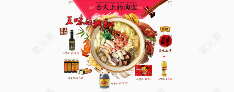 柴米油盐酱醋油生活消耗品