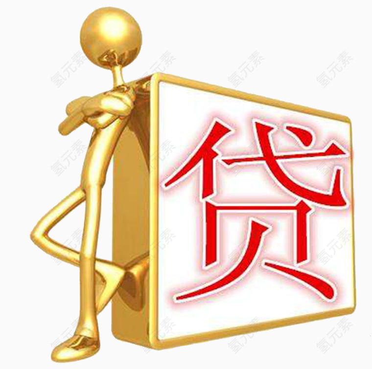 信贷服务中心