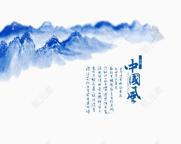 中国风青色山水素材