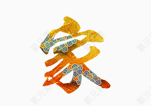 毛笔家庭和谐纹路花朵