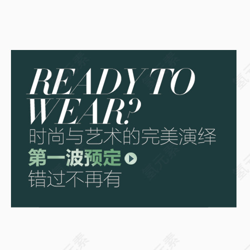 双十二矢量图素材