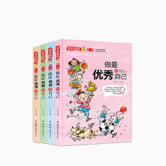 做最优秀的自己