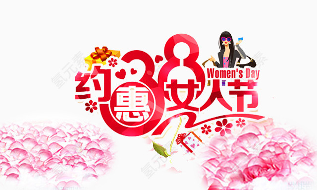 妇女节促销海报元素psd