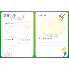 卡通儿童成长相册模板