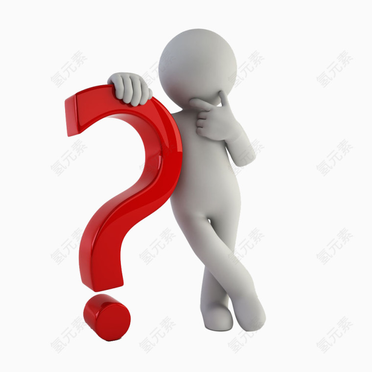 靠问号的立体小人