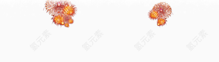 烟花效果元素