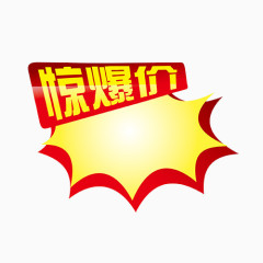 五一劳动节艺术字惊爆低价