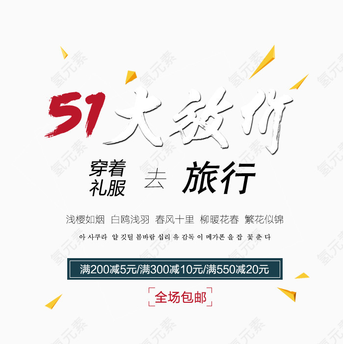 51大放价