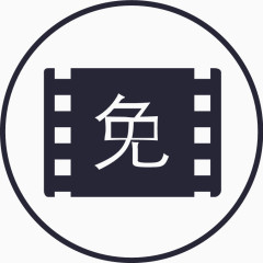 wode_icon_mianfei