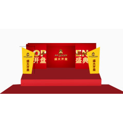 开盘舞台