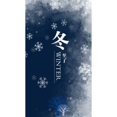 冬至雪花素雅背景