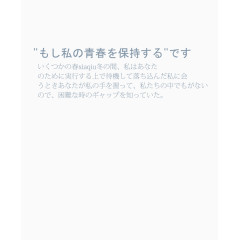 日系文案