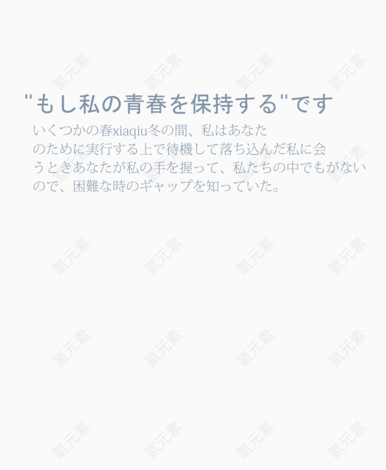 日系文案