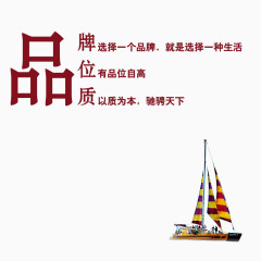 品牌位置艺术字