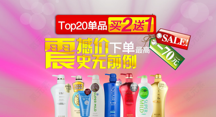 下单商品史无前例震撼价