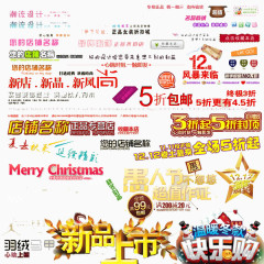 快乐购促销图标素材