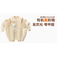 有机彩棉冬季婴儿衣服