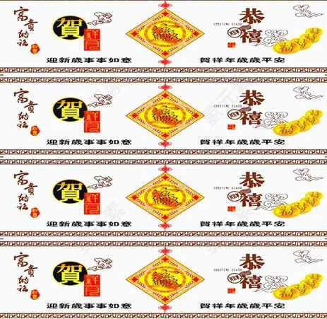 恭贺新禧
