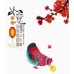 2017鸡年吉祥如意