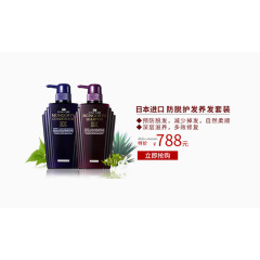 护发素