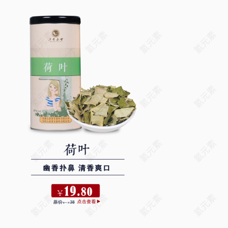 荷叶