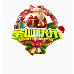 圣诞快乐 圣诞老人