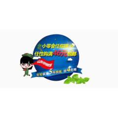 双十二促销元素