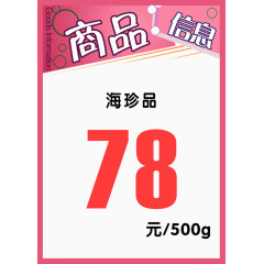 商品打折海报广告