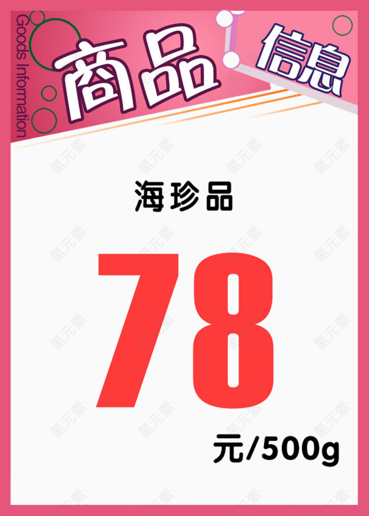 商品打折海报广告