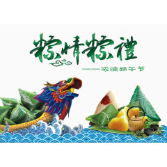 粽子龙舟