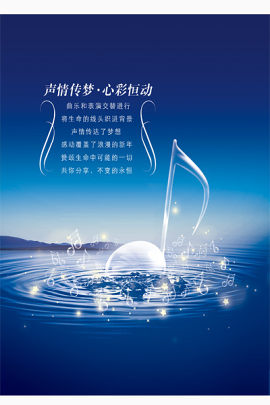 音乐旋律