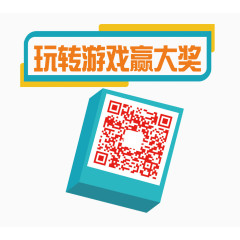 玩游戏赢大奖微信推广