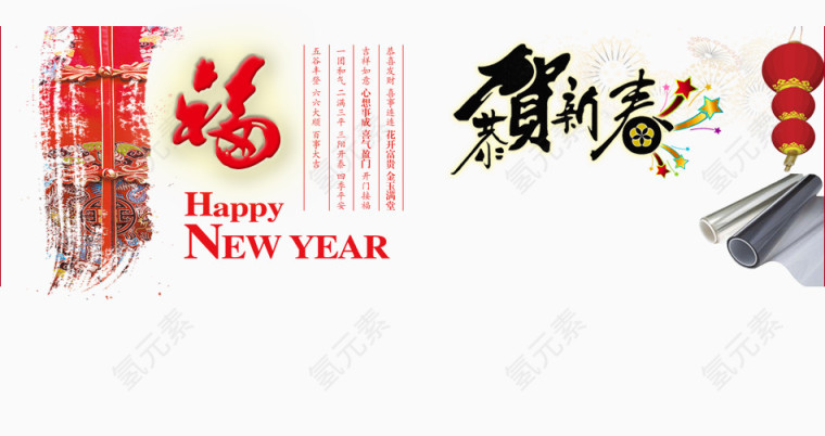 恭贺新春红色素材背景