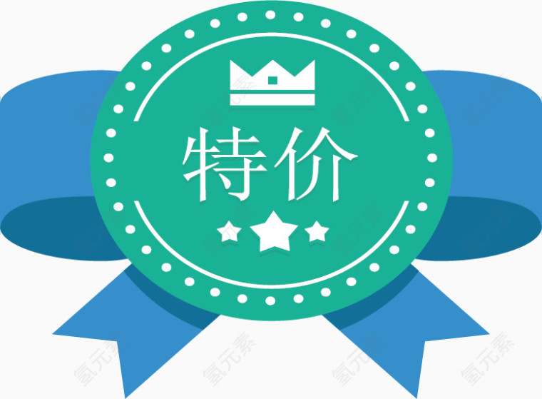 特价标签