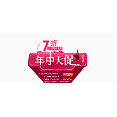 年中大促红色海报元素