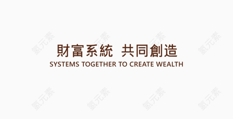 金融 创意文字