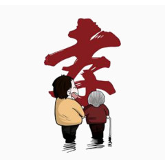 如何弘扬传统孝道文化